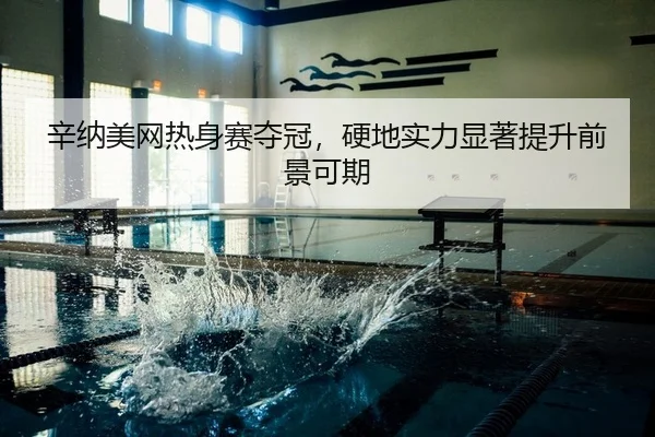 xin-na-mei-wang-re-shen-sai-duo-guan-ying-di-shi-li-xian-zhu-ti-sheng-qian-jing-ke-qi-2-946.jpg